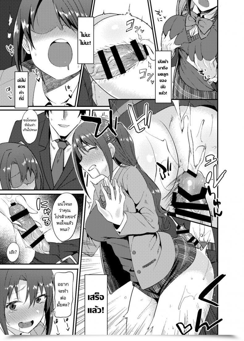 Doujin C91 Dontakosu Don Shimamuraifu! The E-Mail Protected Cinderella Ladies โดจินแปลไทย 23