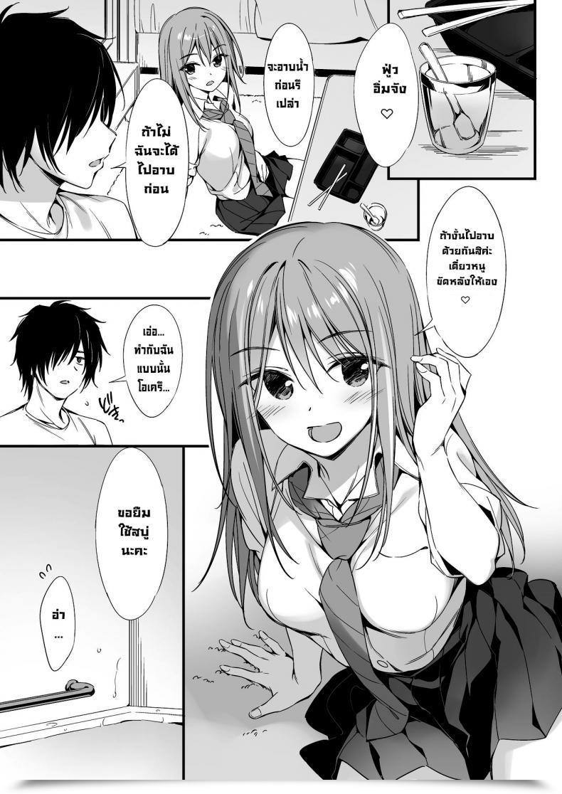 Doujin Pp Oryou Iede Shoujo To Dousei Seikatsu โดจินแปลไทย 7