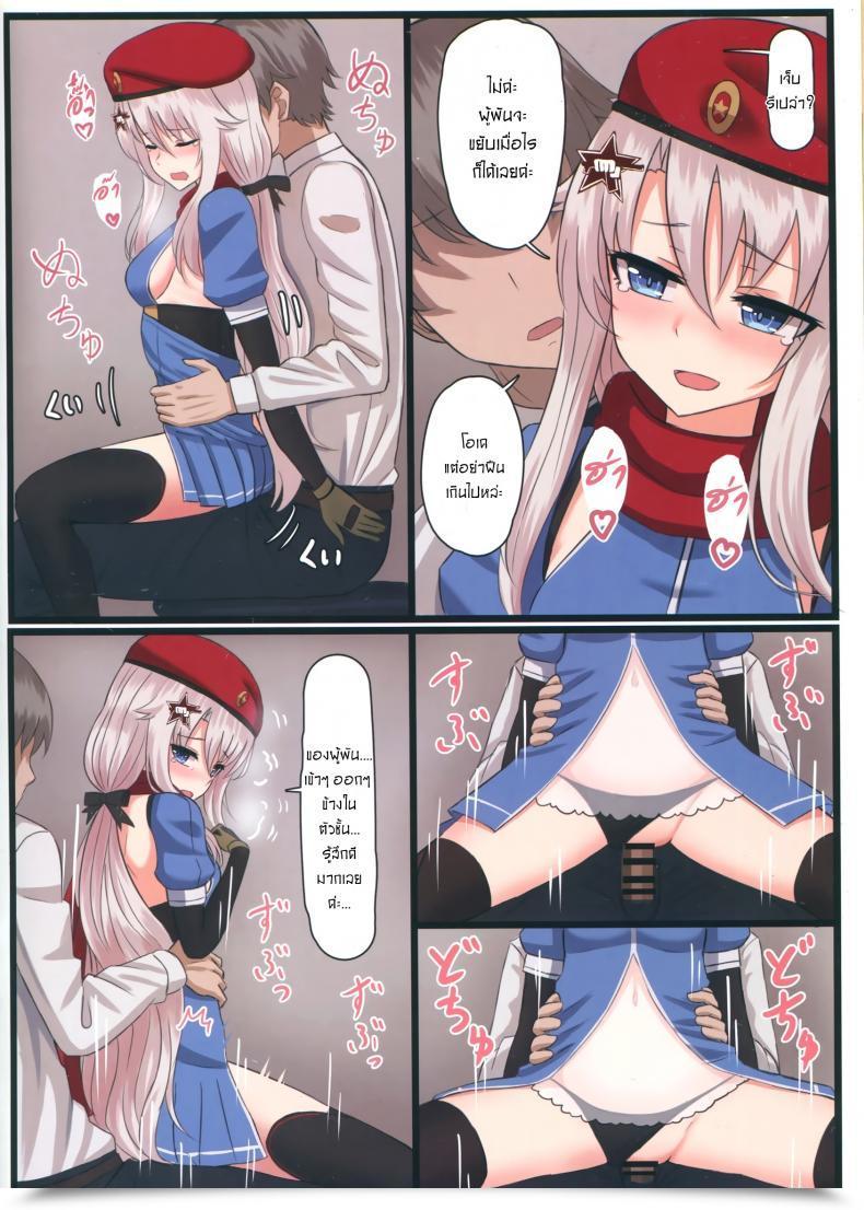 Doujin Yakob 9A-91-Chan Wa Shikikan To Chomechome Shitai! _ 9A-91 Desires To Do Naughty Issues With Commander! โดจินแปลไทย 15