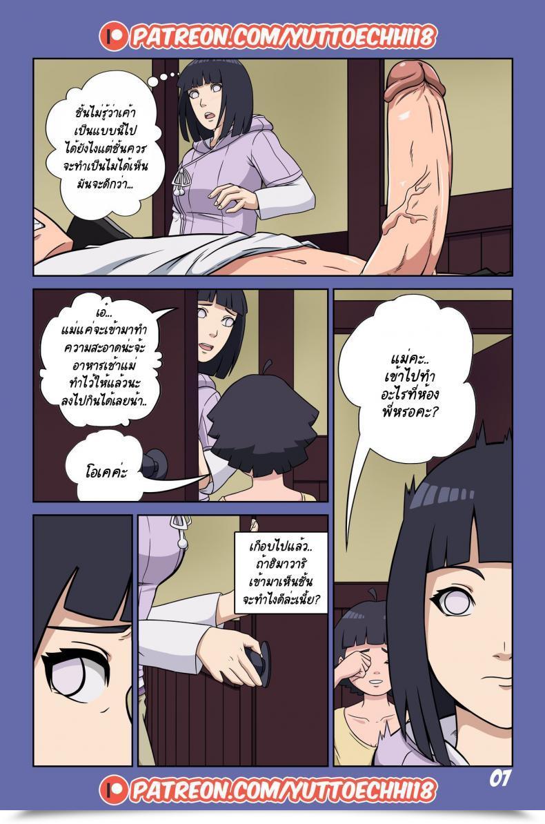 Doujin Boruto'S Journey By Yuttoechhi 8 โดจินแปลไทย 15
