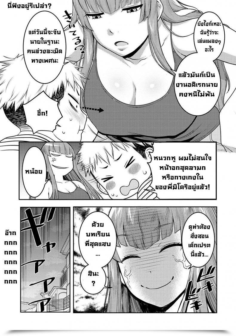 Doujin Agata Jk Itazura Daigyakutententen ~Nee-Chan No Skirt Mekutte Doutei Soushitsu~ โดจินแปลไทย 11