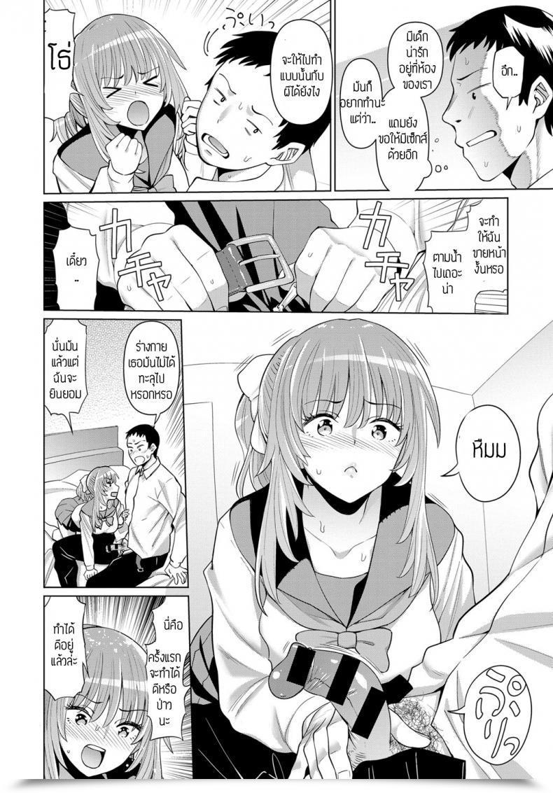 Doujin Mishibe Hamata Syougeki Oren O Heya Ni Jk Yuureiga โดจินแปลไทย 15