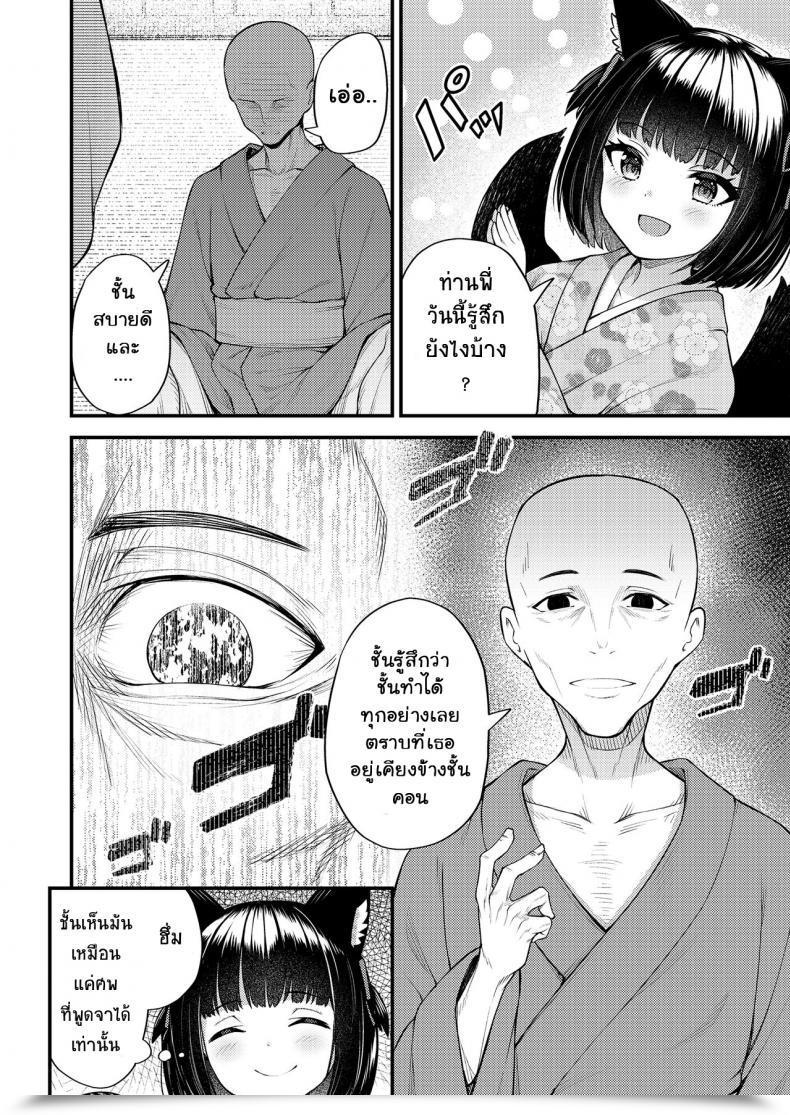 Doujin Binsen Okon Ha Kyoumo Anino Yumewomiru Towako 10 โดจินแปลไทย 3