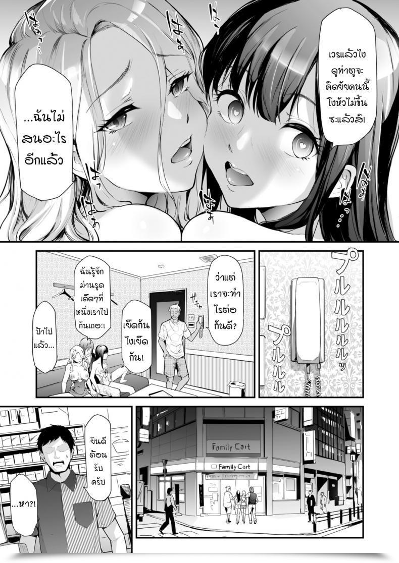 Doujin Shiki Takuto Ts Revolution Ch. 2 Comedian Mugen Tensei 2020-12 โดจินแปลไทย 53