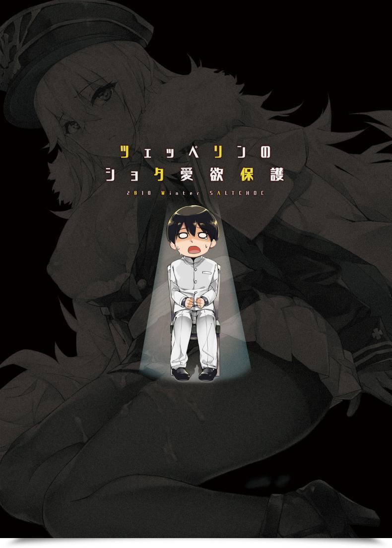 Doujin Salt Choc Naha 78 Zeppelin No Shota Aiyoku Hogo - Zeppelin'S Lewd Shota Babysitting Azur Lane โดจินแปลไทย 55