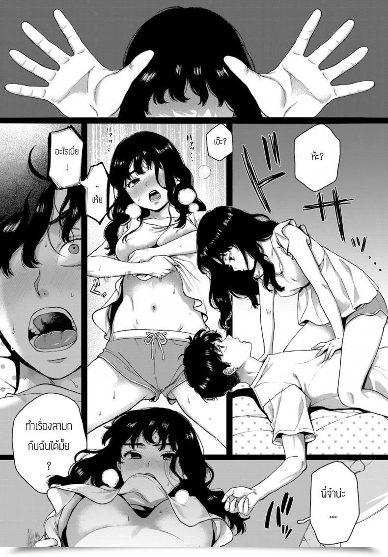 Doujin Yasson Yoshiyuki Lover โดจินแปลไทย 9