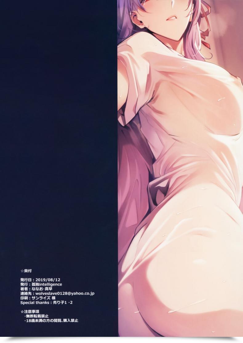 Doujin C96 Kodoku Intelligence Nanao The E-Book Of Sakura 3 Fatestay Night Time โดจินแปลไทย 33