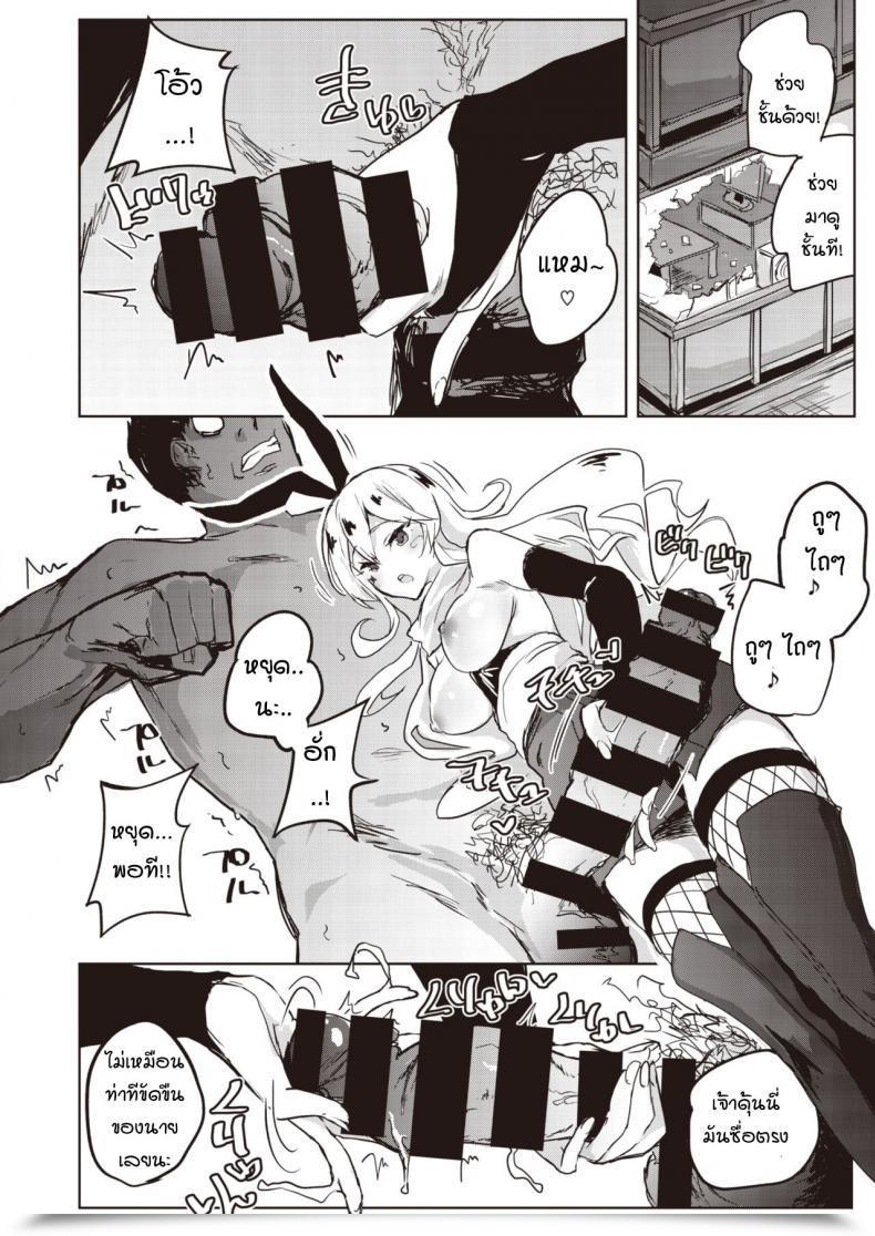Doujin Roteri Vs Mesugaki Round2 โดจินแปลไทย 7