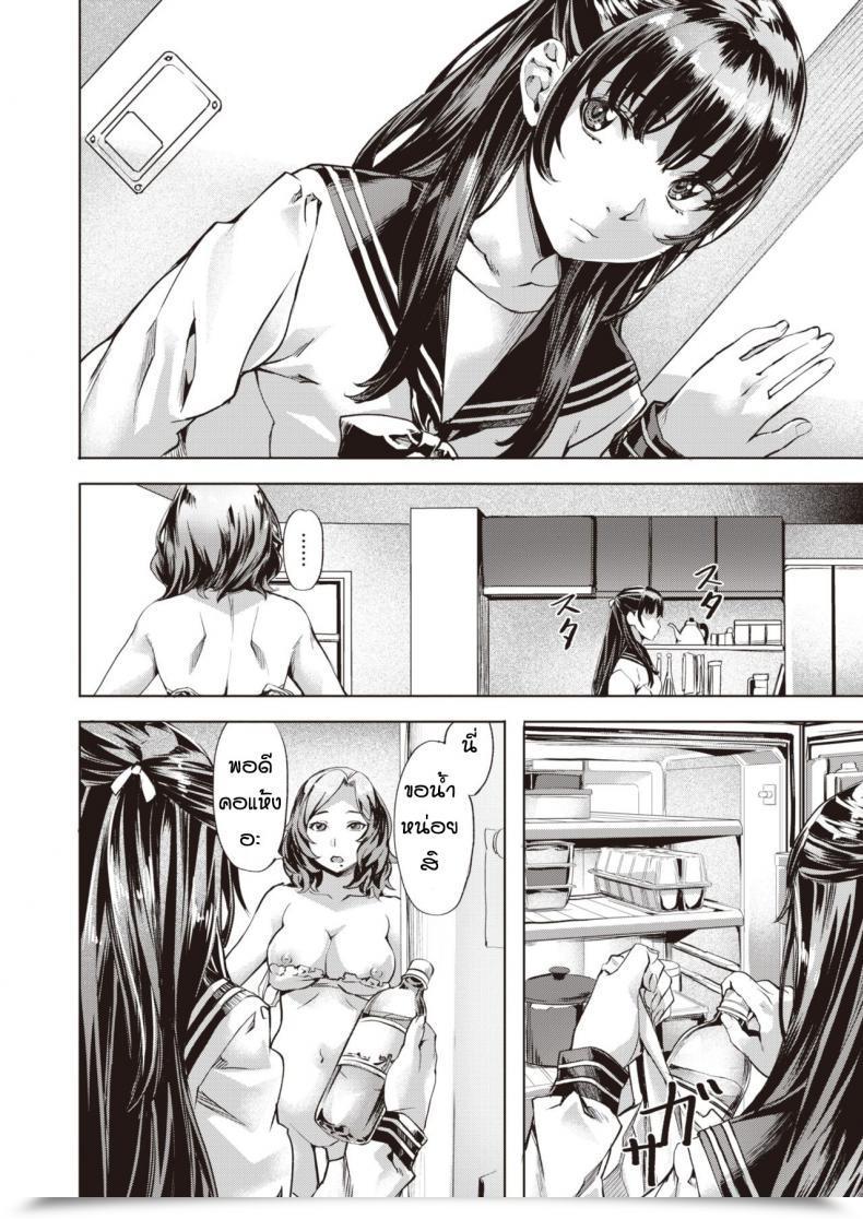 Doujin Nagayori Dissonance โดจินแปลไทย 7
