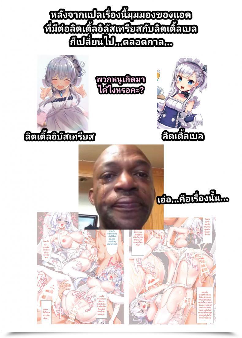 Doujin Comic1☆14 Nijutteya Youta Joukyuu Ntr Itaku De Wedding Ceremony Costume Sugata No Hanayome-Tachi Ga Shikikan No Shiranu Ma Ni Shabaora Sareru Hon Azur Lane โดจินแปลไทย 41