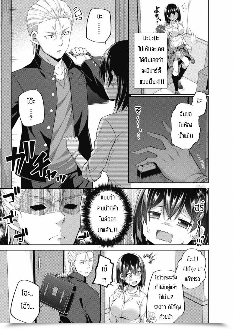 Doujin Nectar Osoreda-San To Kito-Kun โดจินแปลไทย 9
