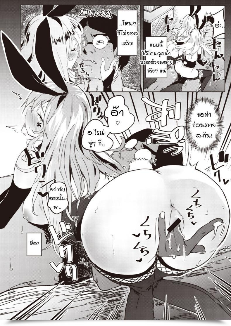 Doujin Roteri Vs Mesugaki Round2 โดจินแปลไทย 23