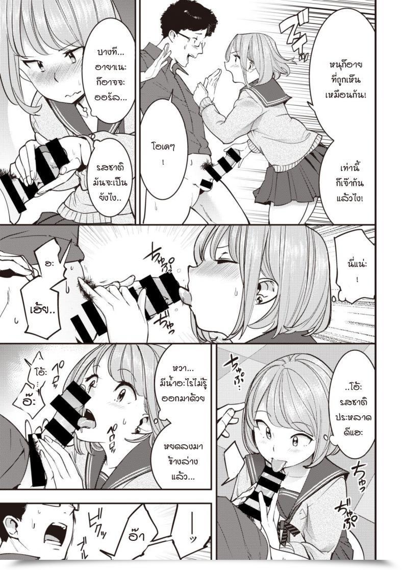 Doujin Savan Ii Kara Nuide! โดจินแปลไทย 21