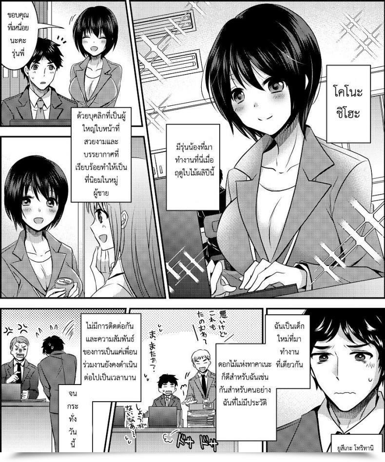Doujin Amuai Okashi Seisakusho Matsuzono Costume Tengoku ~Shokuba No Kouhai To Irekawatte Kisekae Ningyou Ni Sareru Boku~ โดจินแปลไทย 3
