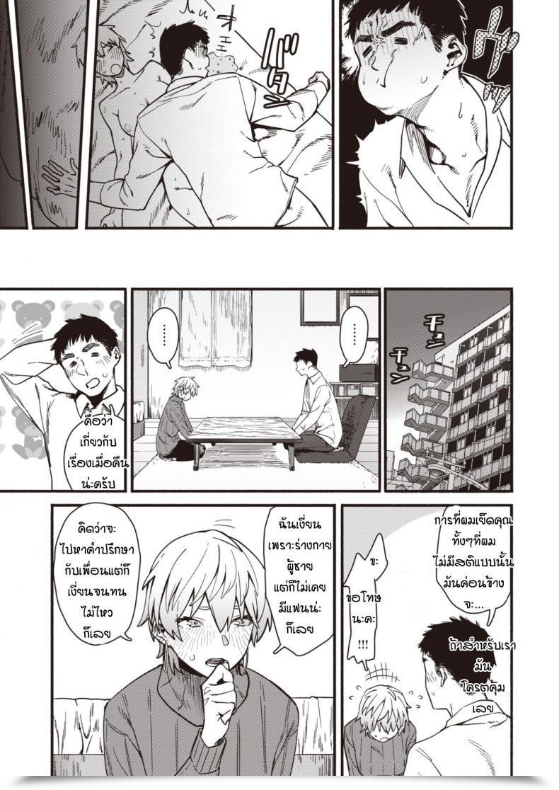 Doujin Osato Yokka No Onna โดจินแปลไทย 41