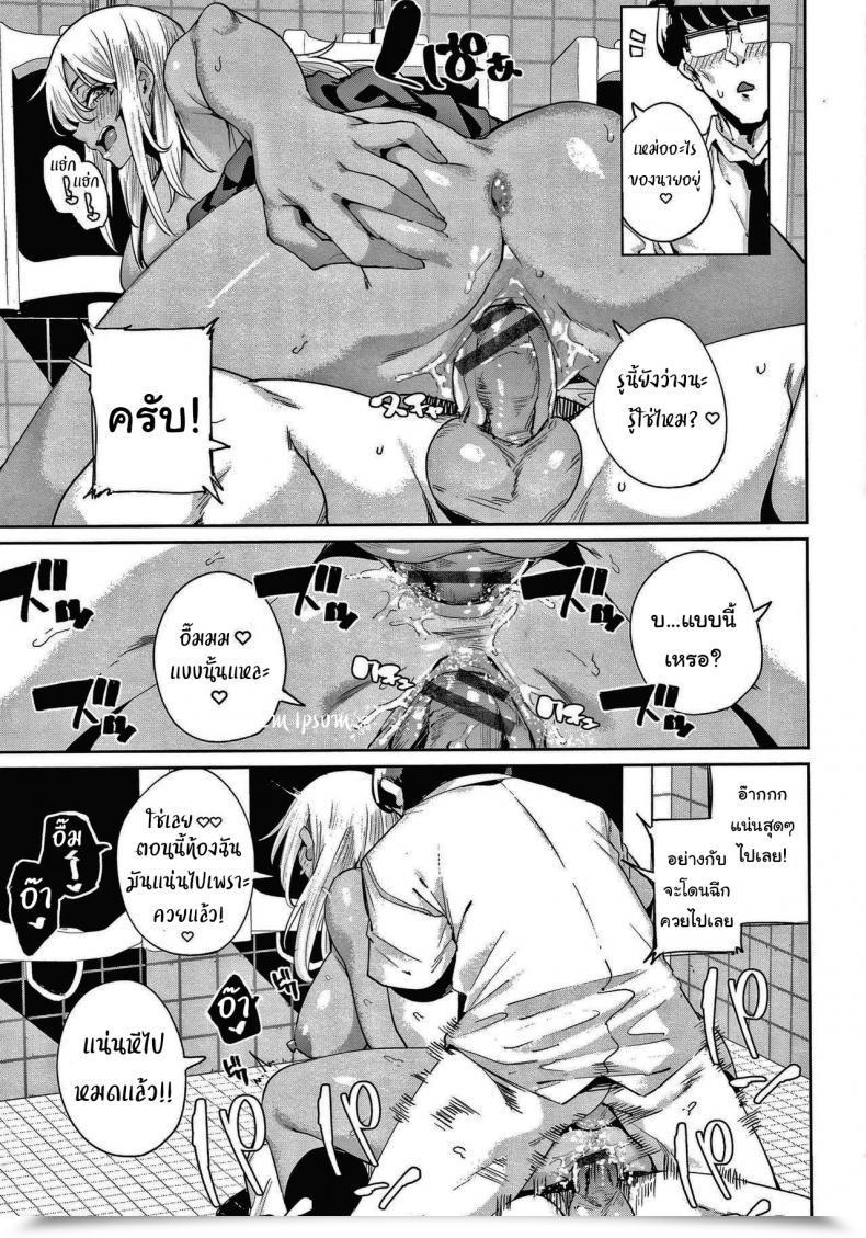 Doujin Yumoteliuce Ippatsu Galten Jk Handbook โดจินแปลไทย 33