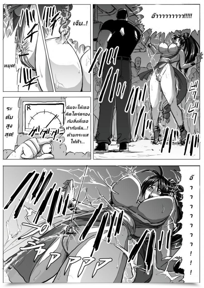 Doujin Patton Shogun Mai-Chan Haiboku Rape King Of Fighters โดจินแปลไทย 23