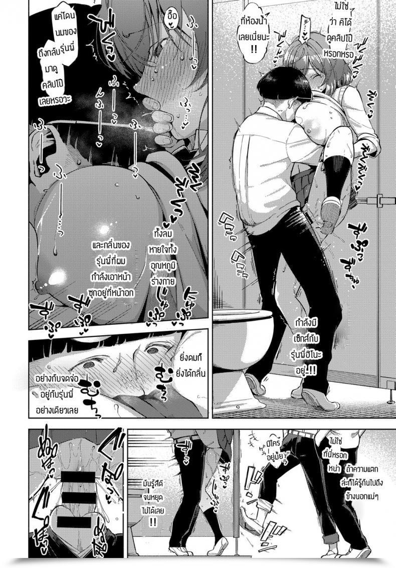 Doujin Herio Yamitsuki Pheromone โดจินแปลไทย 39
