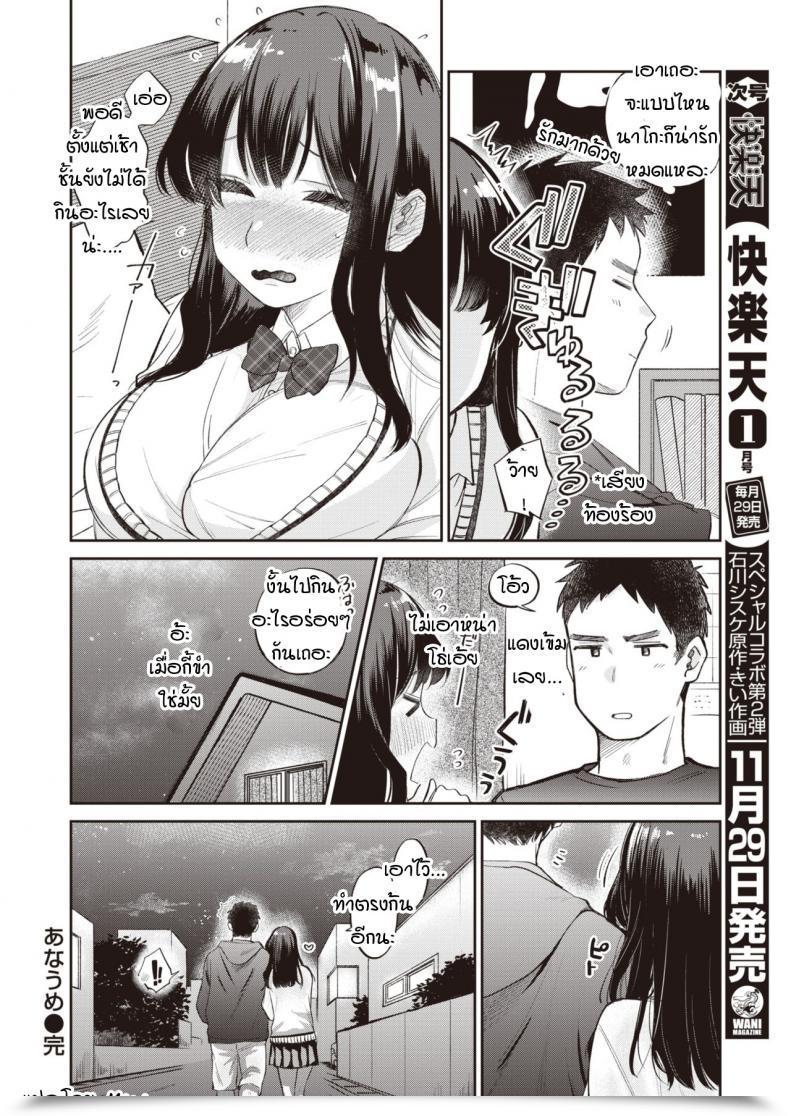 Doujin Tachibana Nagon Anaume โดจินแปลไทย 35