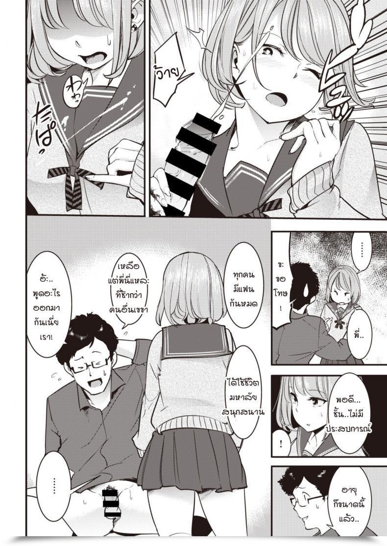 Doujin Savan Ii Kara Nuide! โดจินแปลไทย 23
