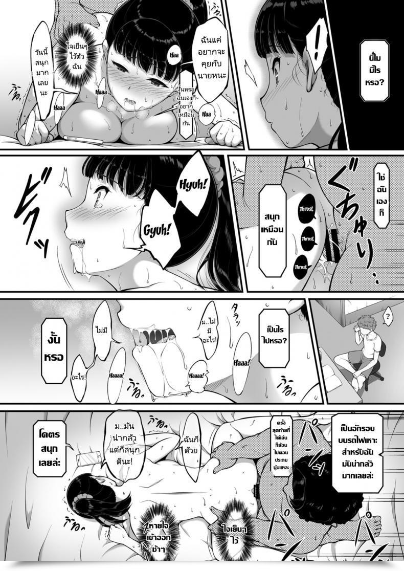 Doujin A-Lucky Murashige No Ran A-Lucky Murashige Joshi Volley-Bu Jk, Netorareru. - Woman'S Volleyball Membership, Schoolgirl Ntr โดจินแปลไทย 85