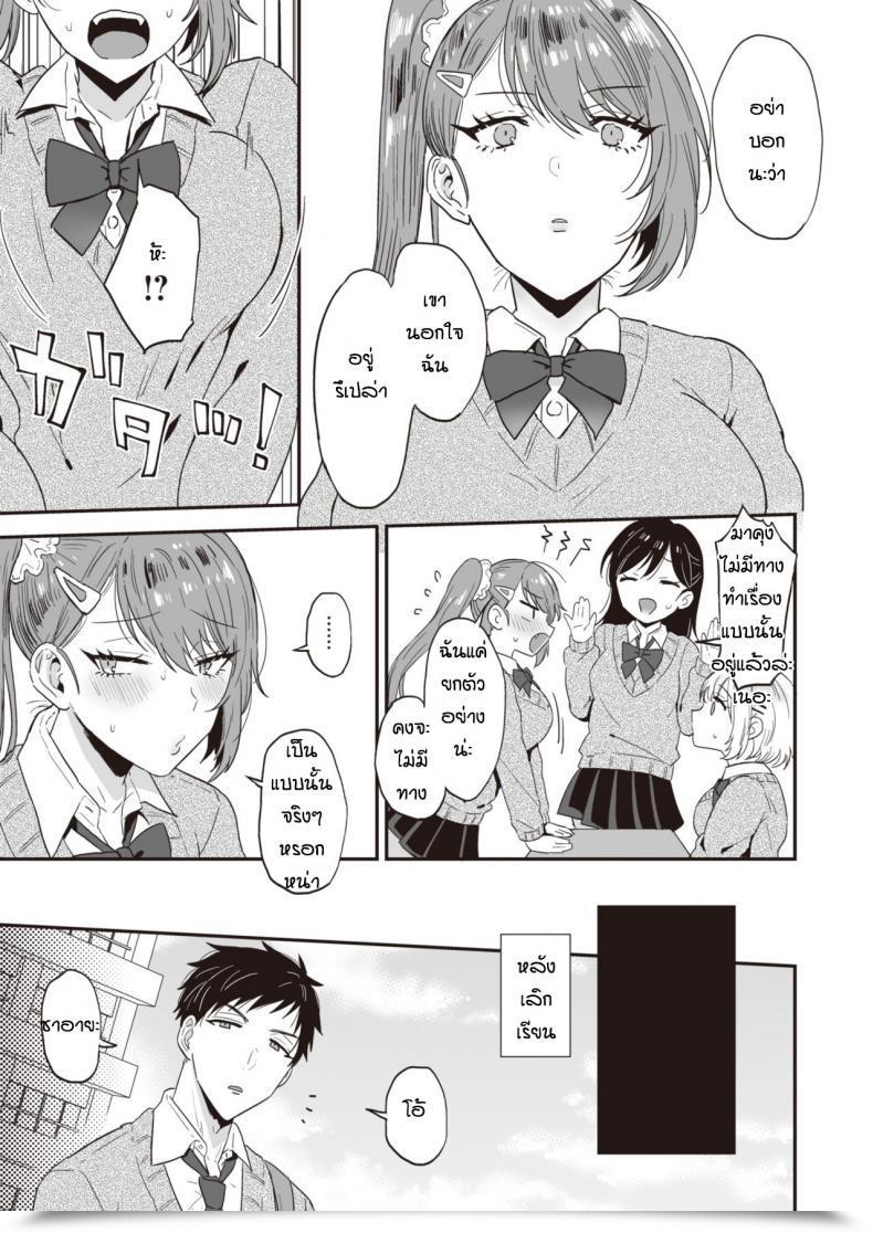 Doujin Ainaryumu Daisho Konpurekkusu โดจินแปลไทย 13