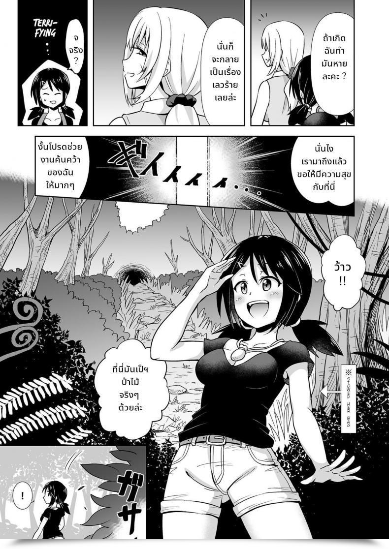 Doujin Hitsumabushi Okaseru Konchuu Park! | Rapeable Insect Park! โดจินแปลไทย 7