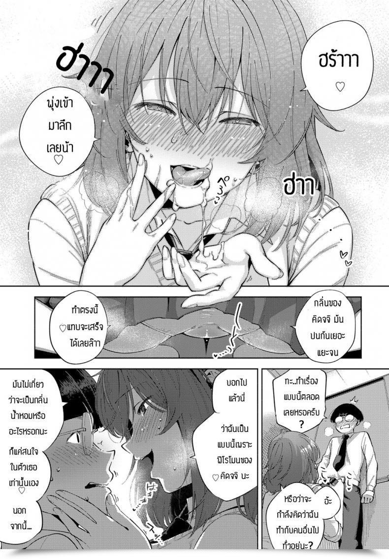 Doujin Herio Yamitsuki Pheromone โดจินแปลไทย 25