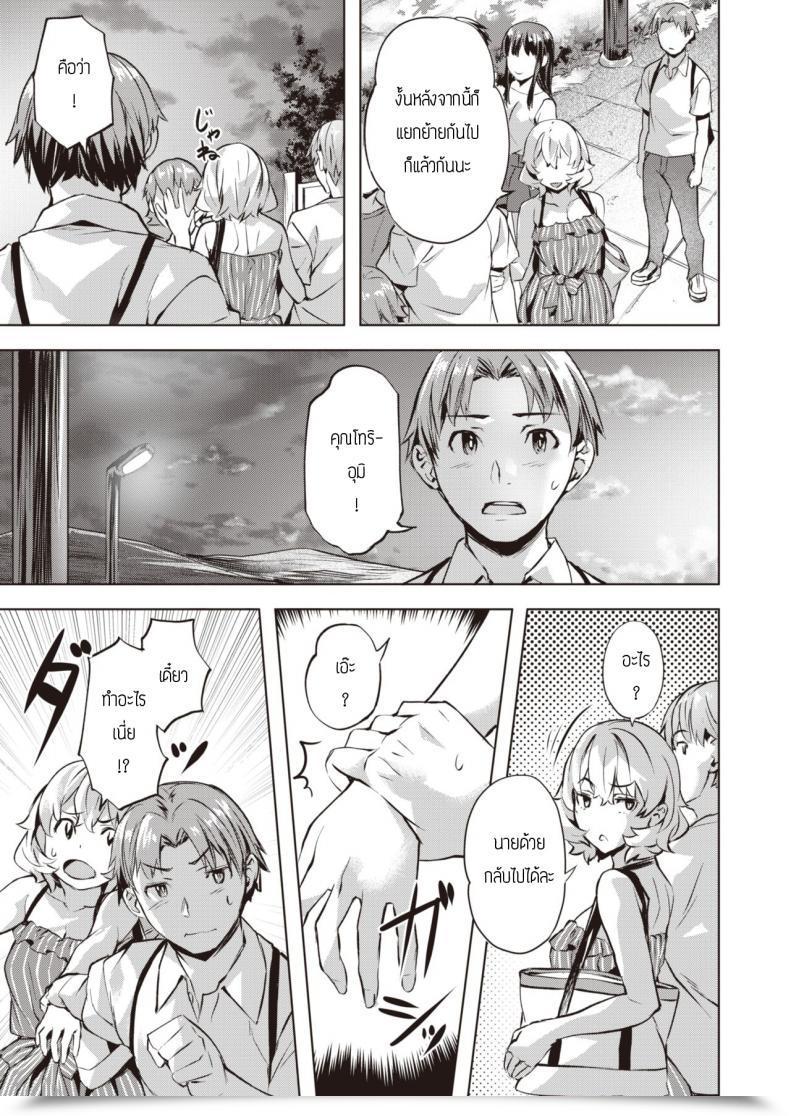 Doujin Nagayori Kanna To Karin โดจินแปลไทย 25