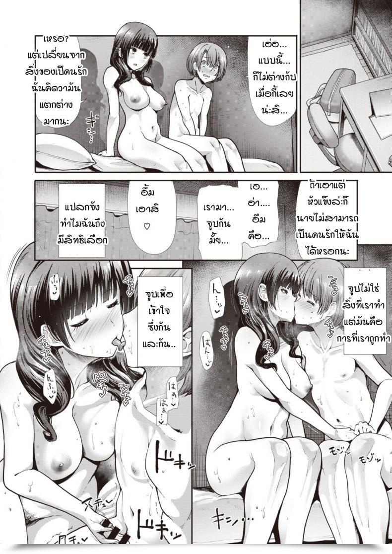 Doujin Takema Takeshi Restore โดจินแปลไทย 31