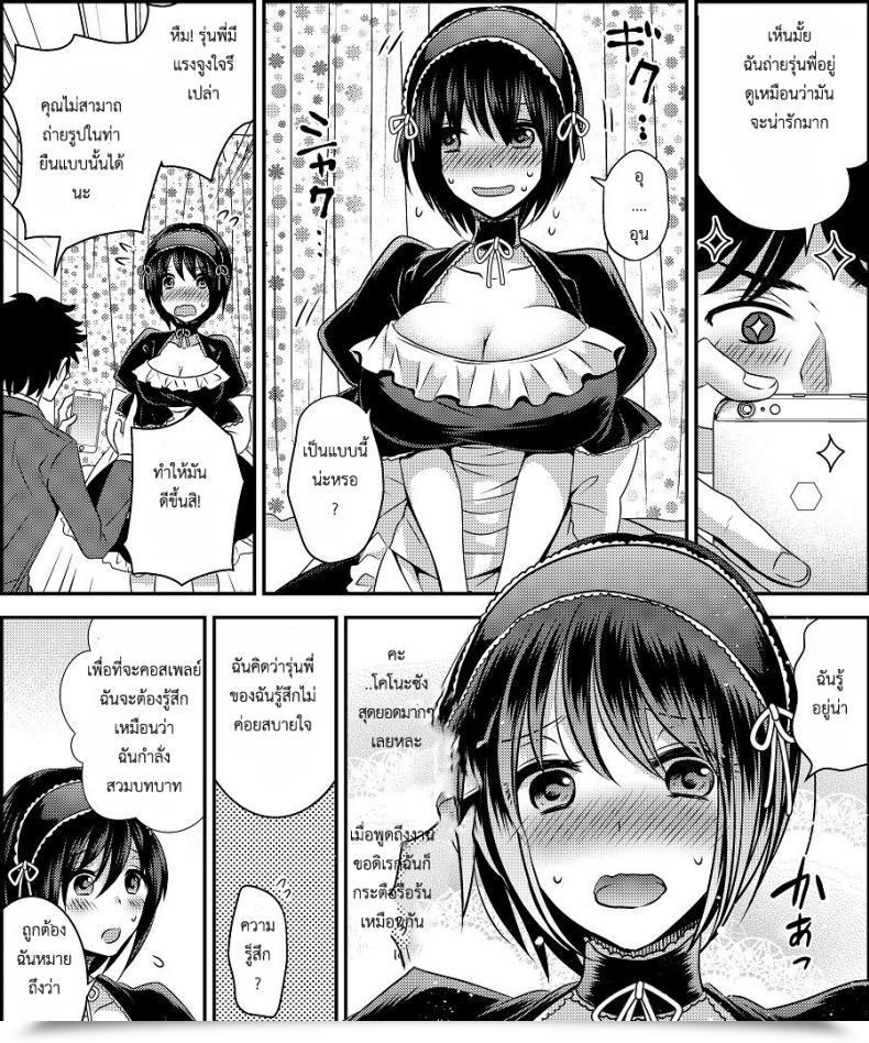 Doujin Amuai Okashi Seisakusho Matsuzono Costume Tengoku ~Shokuba No Kouhai To Irekawatte Kisekae Ningyou Ni Sareru Boku~ โดจินแปลไทย 19