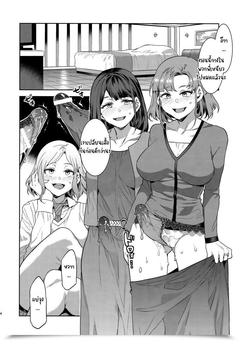 Doujin C97 Alice No Takarabako Mizuryu Kei Futanari Shufu No Onaho โดจินแปลไทย 21