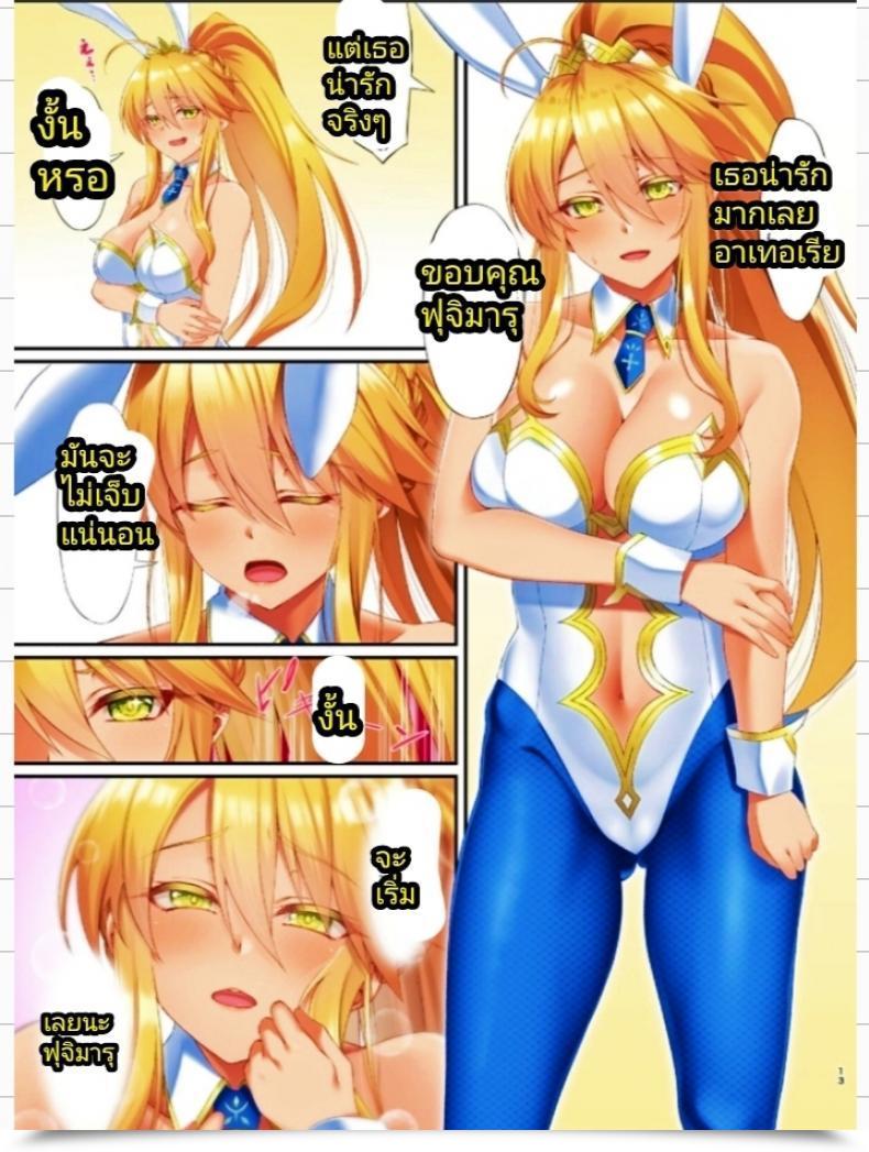 Doujin Small Marron Asakura Kukuri Fdo Fate-Dosukebe Order Vol.8.0 Fate-Grand Order โดจินแปลไทย 23