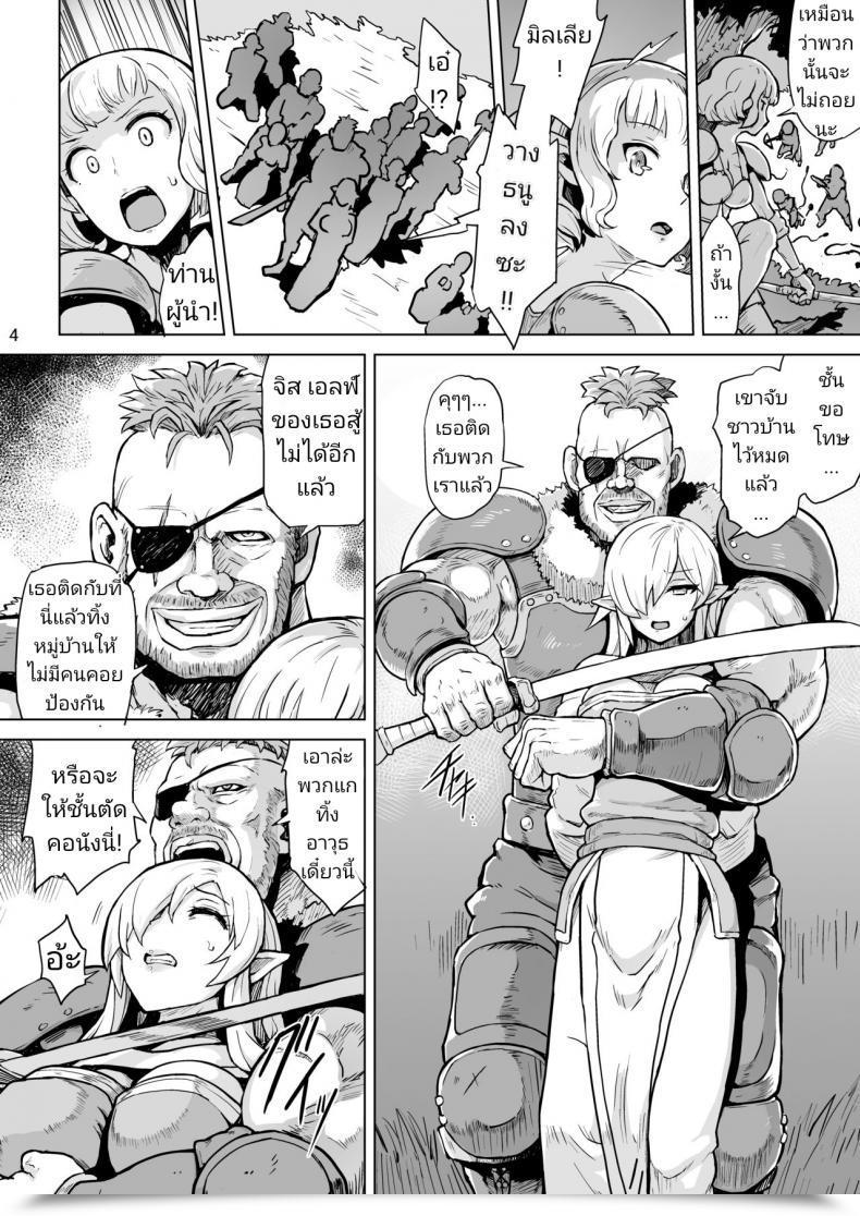 Doujin V-Slash Yuugiri Inyoku Ni Kuruishi Elf-Tachi No Uta - The Track Of The Lust-Crazed Elves โดจินแปลไทย 11