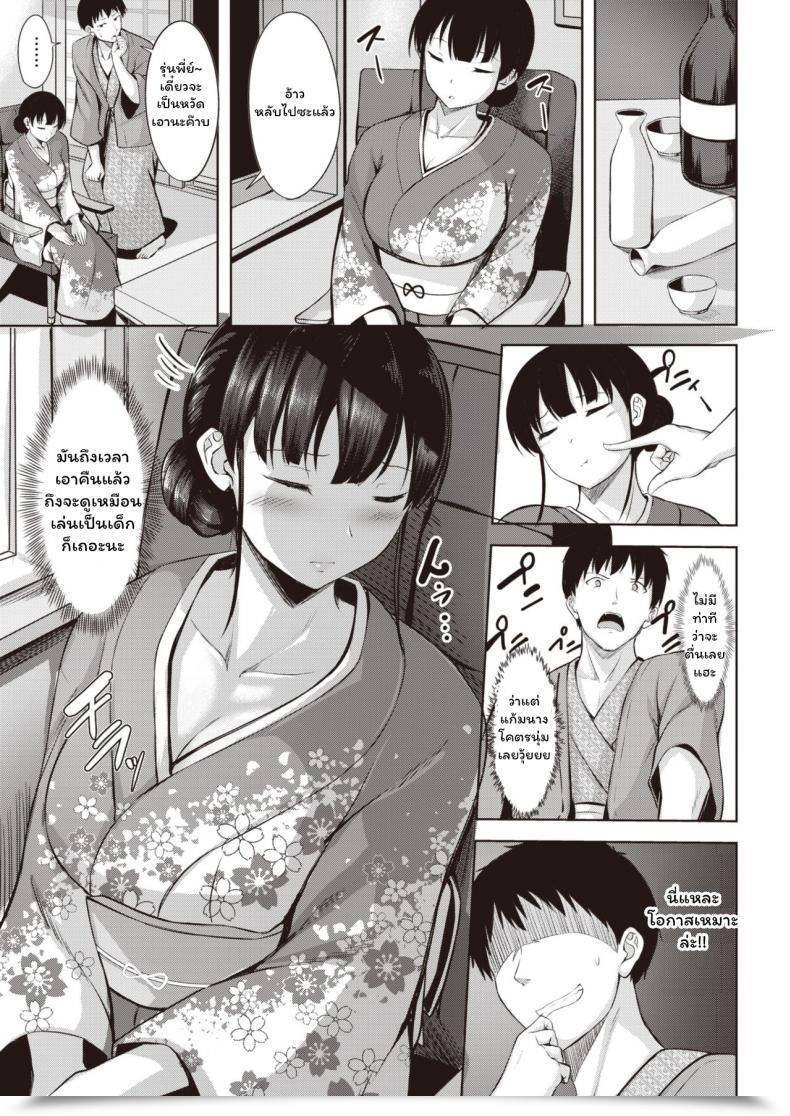 Doujin Nicoby Koishite Okami โดจินแปลไทย 13