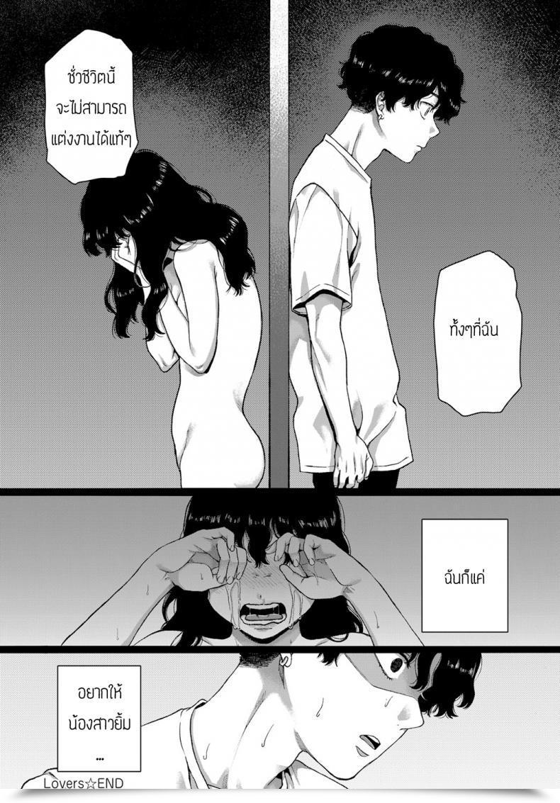 Doujin Yasson Yoshiyuki Lover โดจินแปลไทย 47