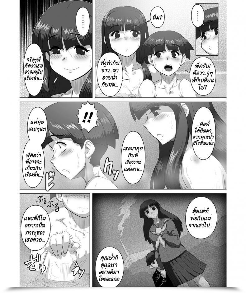 Doujin Tensei-Kun Kyodai - Ane To!! - Siblings - With Sister!! โดจินแปลไทย 9