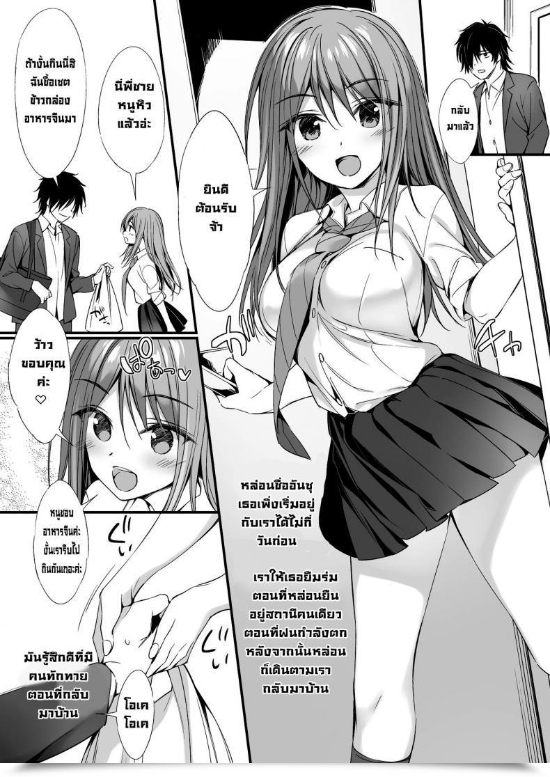 Doujin Pp Oryou Iede Shoujo To Dousei Seikatsu โดจินแปลไทย 3
