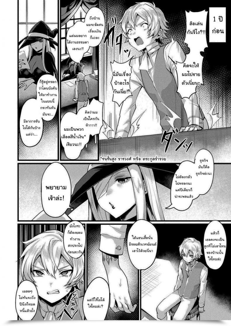 Doujin Echigoya Takeru Ts Brothel โดจินแปลไทย 3