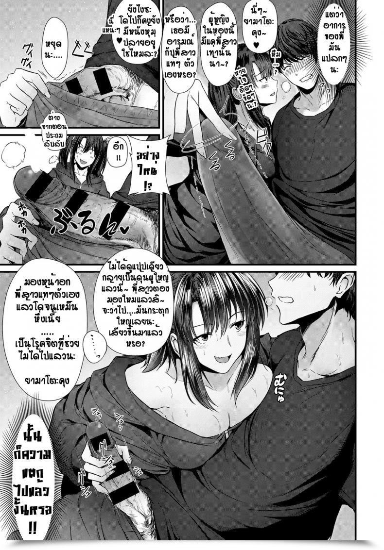 Doujin Tainone Sister X Ciater โดจินแปลไทย 13