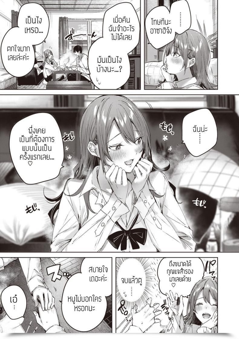 Doujin S Kakao Ayamachi Komachi โดจินแปลไทย 9