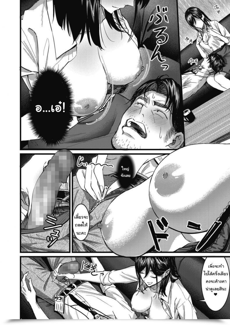 Doujin Tsuji Footaro Nokoru Mono Ni Wa Fukukuru Comedian Hotmilk 2021-06 โดจินแปลไทย 11