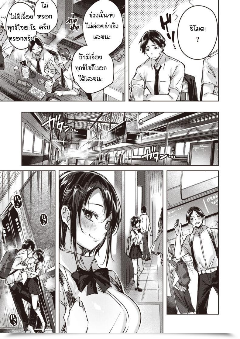 Doujin Kakao Ritorudemon โดจินแปลไทย 37