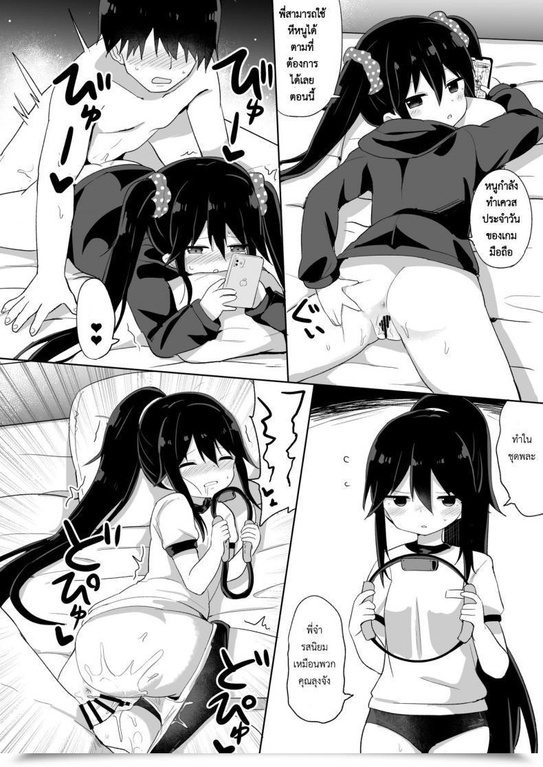 Doujin Story Circle Tonari Downer-Kei Gamer Otouto Ga Nii-San Sukisuki Imouto Succubus Ni Naru Made โดจินแปลไทย 47