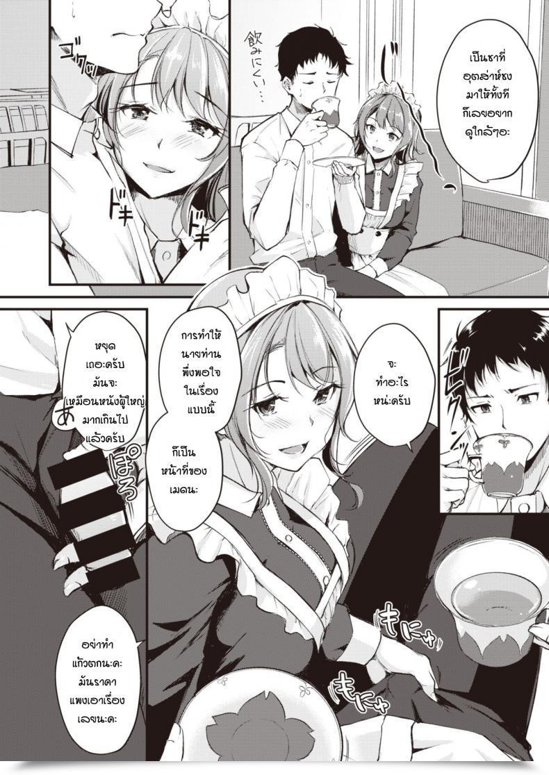 Doujin Regdic Maid Gokko โดจินแปลไทย 11