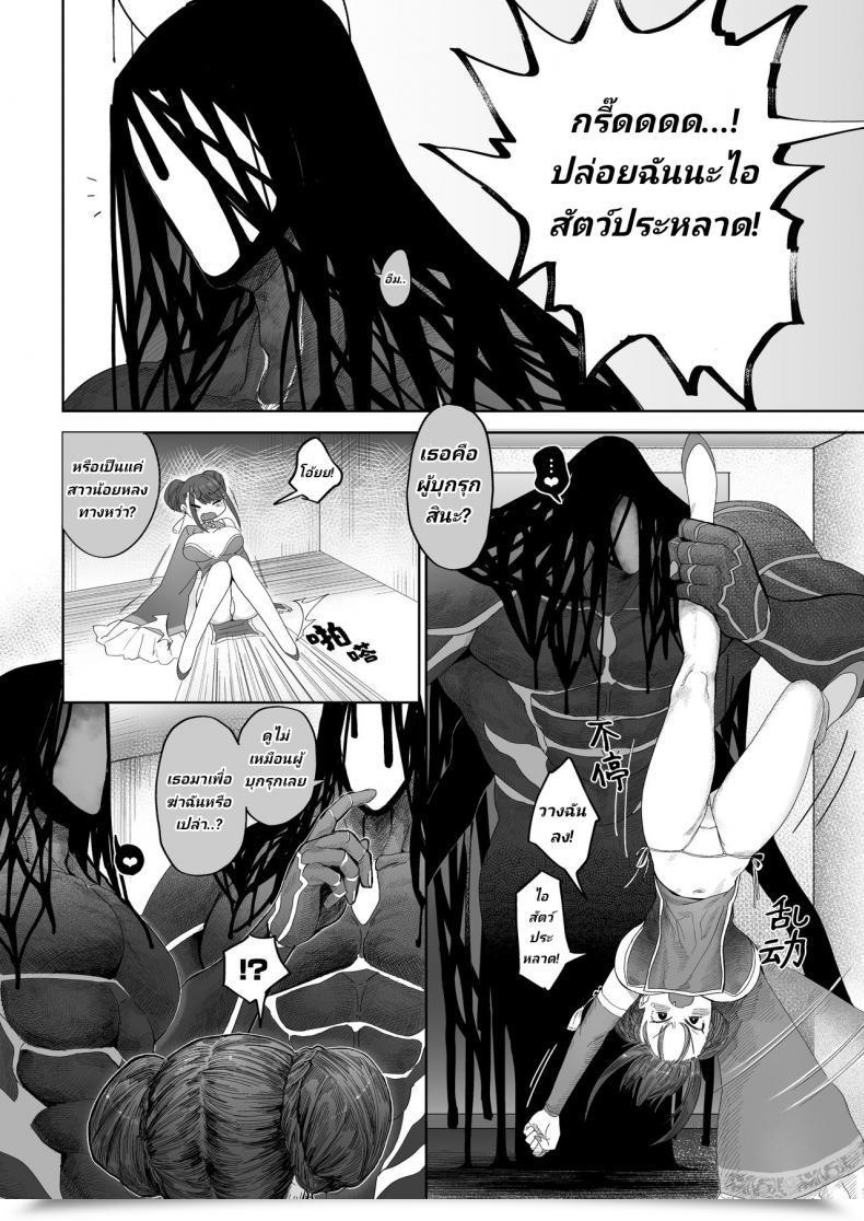 Doujin Norakurari. Nemu Mesuneko Ingi โดจินแปลไทย 5