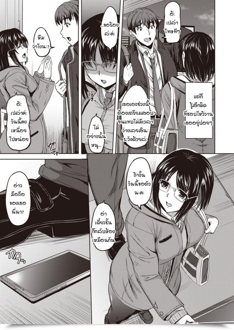 Doujin N820 Kyoushi No Shiranai Seito No Himitsu โดจินแปลไทย 5