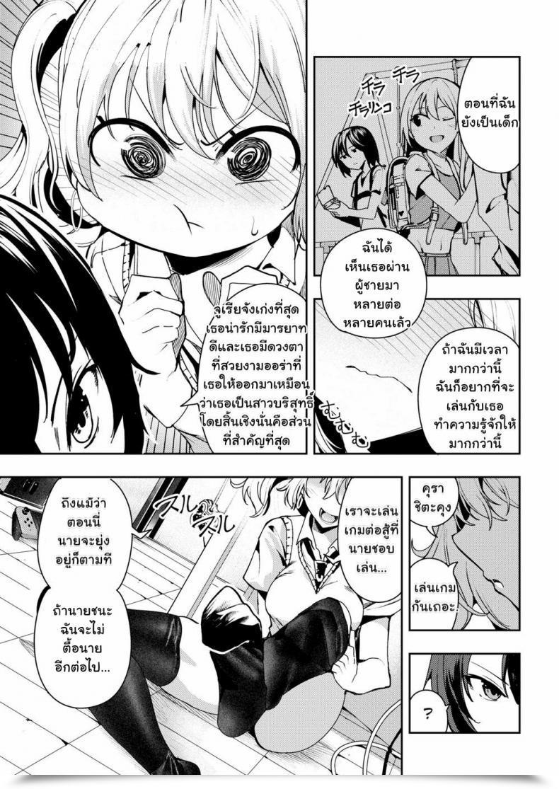 Doujin Itsutsuse Sport On Bitch โดจินแปลไทย 9
