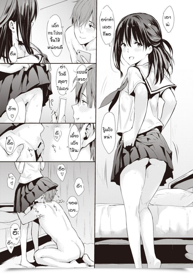 Doujin Napata Toshishita Kanojou To โดจินแปลไทย 25
