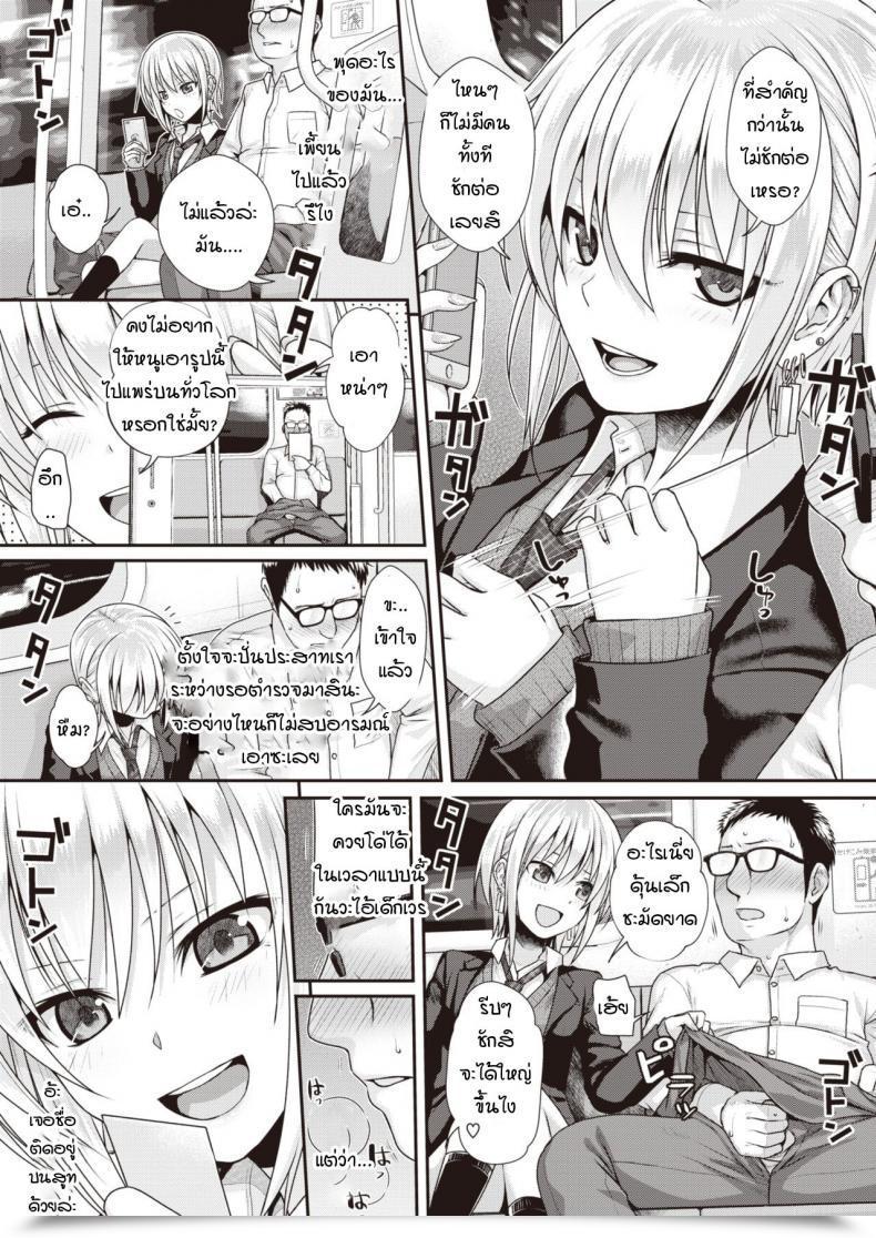 Doujin Shimanto Shisakugata Brief Cat Lady โดจินแปลไทย 9